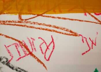 צילום: שרה זלטה