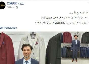 צילום מסך מפייסבוק