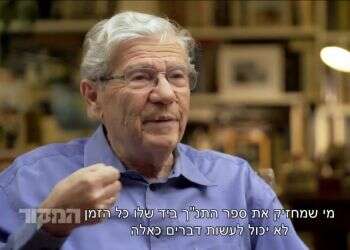צילום: מתוך התכנית המקור ערוץ 13