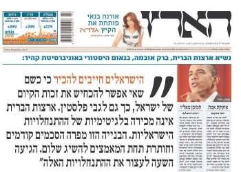 מאה שנים לפלסטיין פוסט