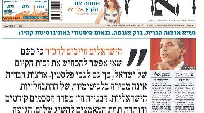 גיליון חגיגי נוסח 'הארץ', למחרת נאום אובמה בקהיר מאה שנים לפלסטיין פוסט