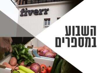 צילומים: שאטרסוק, הדס פרוש - פלאש 90