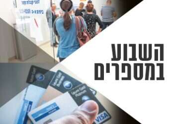 צילומים: יהושע יוסף, הדס פרוש - פלאש 90