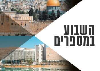 צילומים: AFP, שאטרסטוק