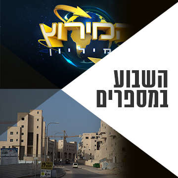 צילומים: עדי אורני, הדס פרוש, פלאש 90