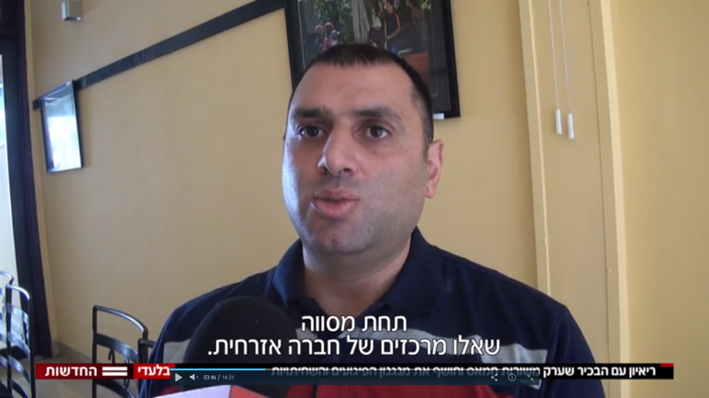 צילום מסך ערוץ 12
