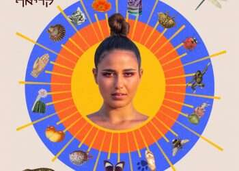 עכשיו תורה: דניאל סאן-קריאף תגרום לכם לרקוד