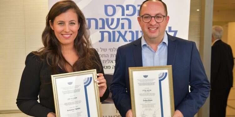חתני הפרס: צביקה קליין ואנטוניה ימין. צילום: ברונו שביט צילום: ברונו שביט