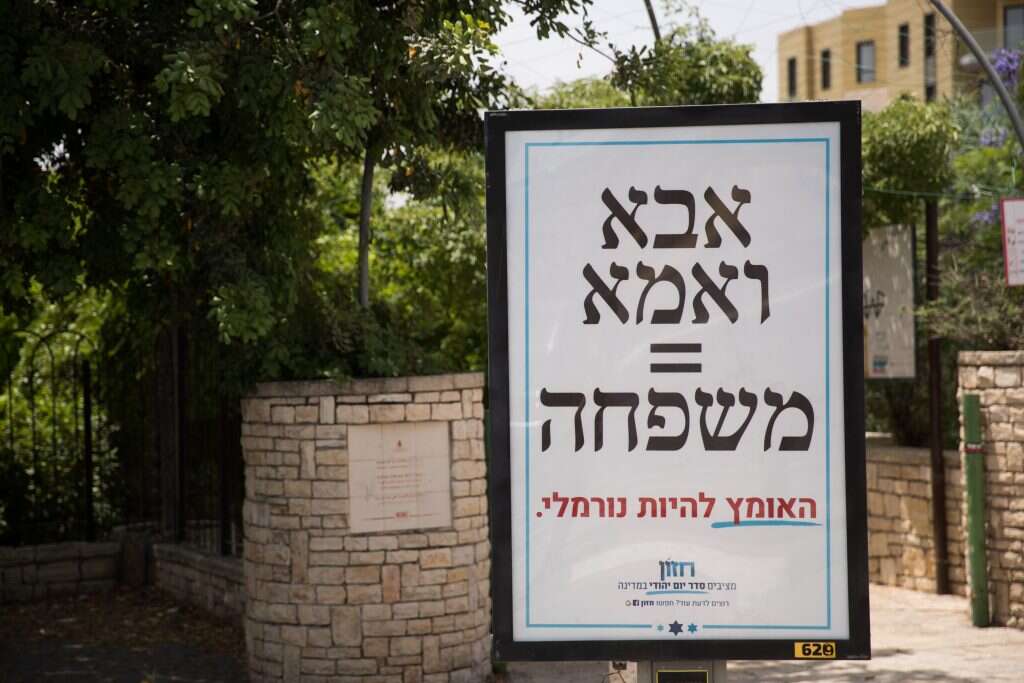 צילום: יונתן זינדל, פלאש 90