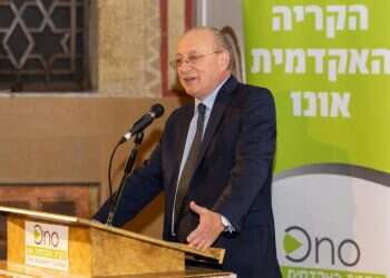 צילום: הקריה האקדמית אונו