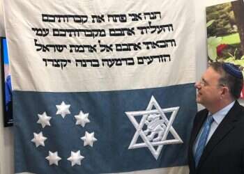 צילום: מרכז הרצל - ההסתדרות הציונית העולמית