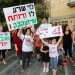 הפגנת הורים בחיפה. צילום: הרצי שפירא צילום: הרצי שפירא