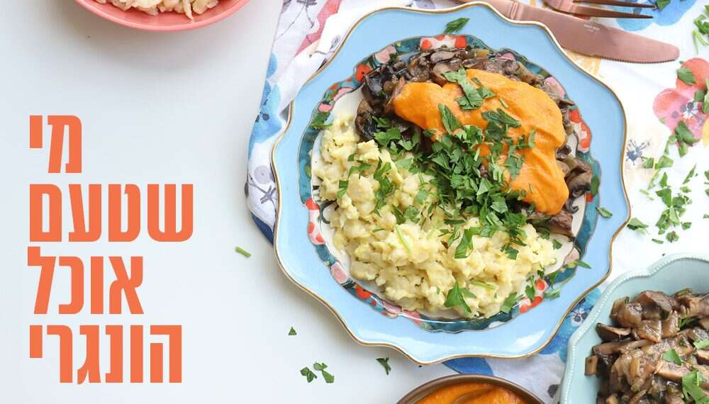 צילום: אפרת ליכטנשטט