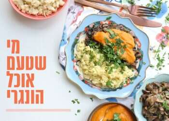 צילום: אפרת ליכטנשטט