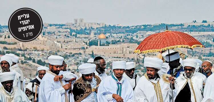חג הסיגד בירושלים, 2018. צילום: AFP צילום: AFP