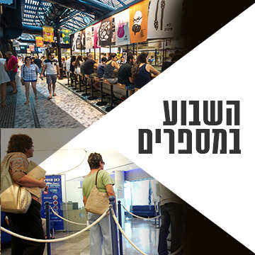 צילומים: שאטרסטוק, משה שי - פלאש 90 צילומים: שאטרסטוק, משה שי - פלאש 90
