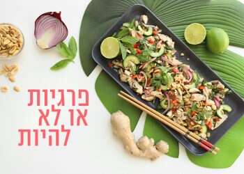 צילום: אפרת ליכטנשטט