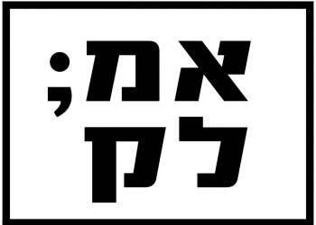 אמ;לק: המדור שיעדכן אתכם בקצרה