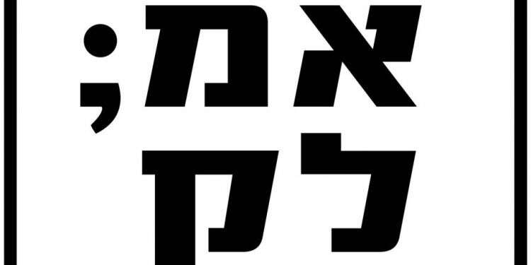 אמ;לק: המדור שיעדכן אתכם בקצרה