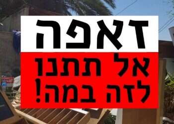 צילום מסך מאתר drove