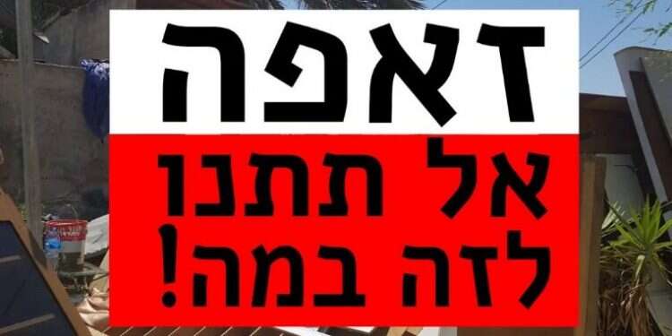 צילום מסך מאתר drove