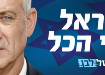 נער הפוסטר: המסרים הסמויים בקמפיין של כחול לבן