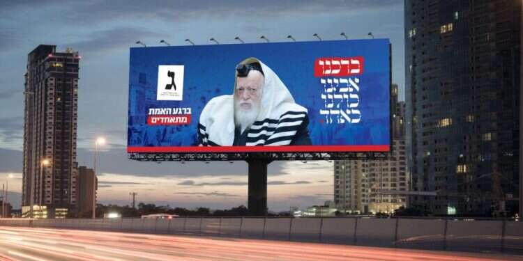 נער הפוסטר: המסרים הסמויים בקמפיין של המפלגות החרדיות