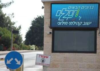 צילום: מרים צחי