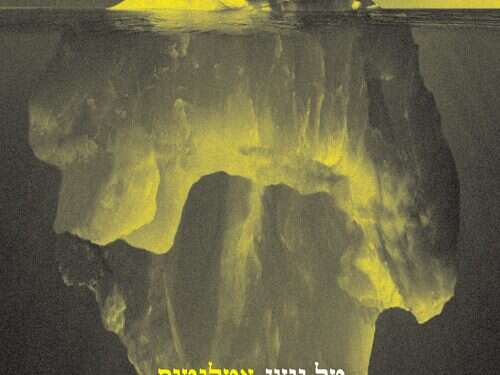 הספר אטלנטיס, טל ניצן עיניים מולחמות לסבל