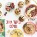 צילום: אפרת ליכטנשטט צילום: אפרת ליכטנשטט