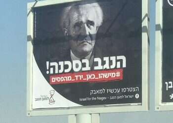 צילום: צבי תקשורת