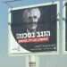 שלט חוצות בקמפיין 'ישראל למען הנגב'. צילום: צבי תקשורת צילום: צבי תקשורת