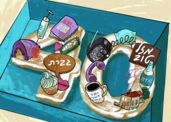 איור: נועה קלנר