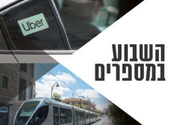 צילום: יונתן זינדל, פלאש 90, EPA