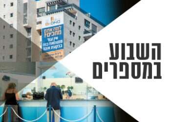 צילומים: יהושע יוסף, משה שי - פלאש 90