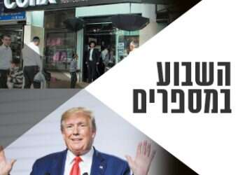 צילומים: אריק סולטן, AFP