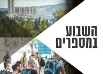 צילום: הדס פרוש, פלאש 90