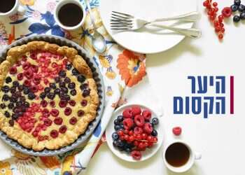 צילום: אפרת ליכטנשטט