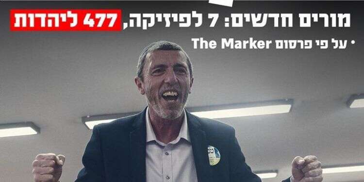 הקמפיין של מרצ והכותרת של דה-מרקר. צילום מסך צילום מסך