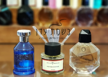 בושם זה לא מה שחשבתם