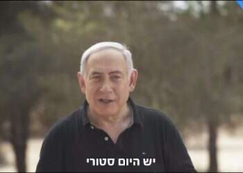 מתוך קמפיין הליכוד