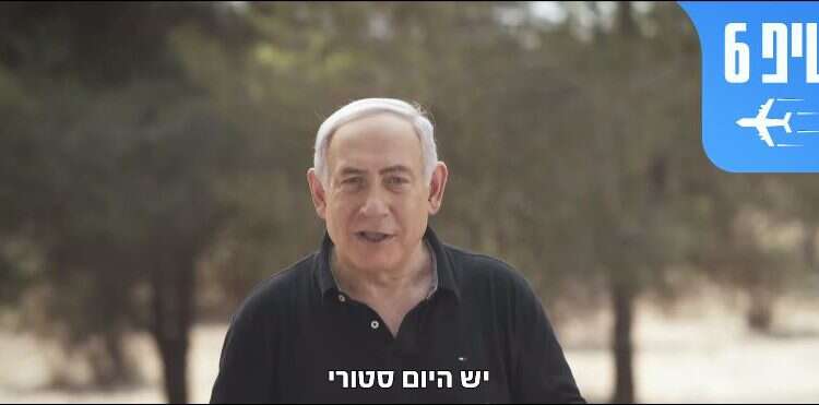 טיפים לנוסעים לחו מתוך קמפיין הליכוד