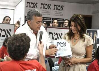 צילום: פלאש 90