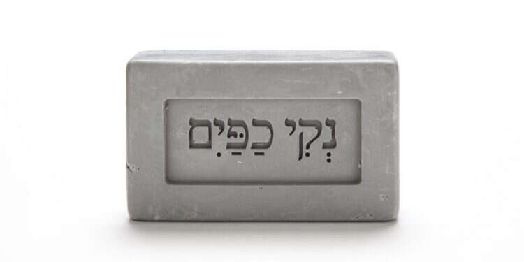 סבון של האמן אריק וייס אריק וייס