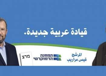 פרזנטור 'המחנה הדמוקרטי' במגזר הערבי תומך בהתנחלויות