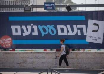 צילום: פלאש 90