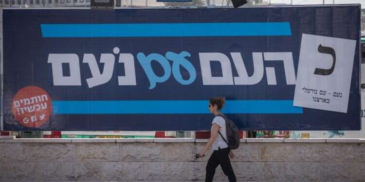 שלטי בחירות של נעם. צילום: פלאש 90 צילום: פלאש 90