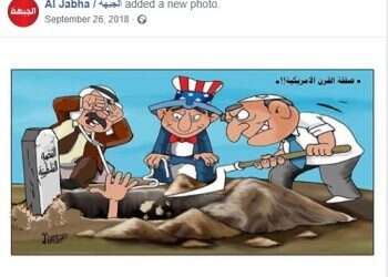 בעקבות פרסום ב'מקור ראשון': בחד"ש הסירו קריקטורה אנטישמית