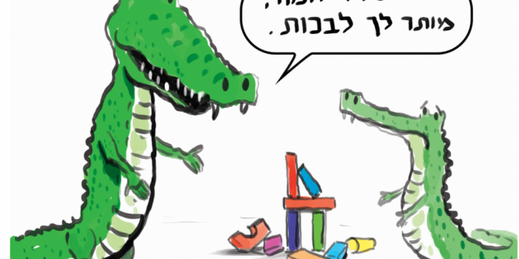 איור: ליאור מוניץ