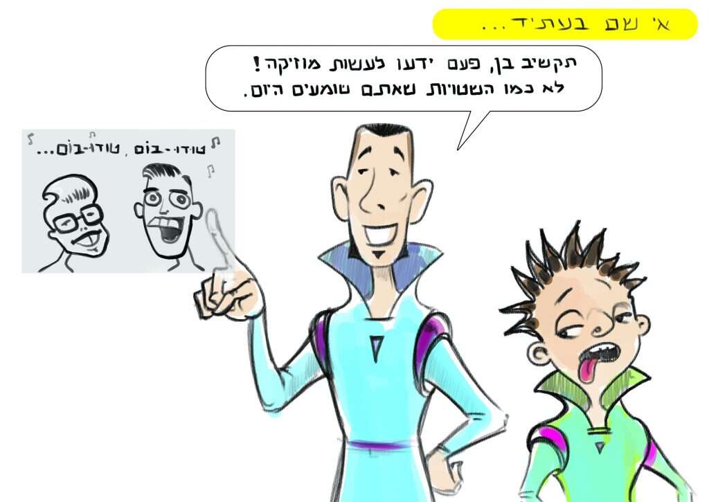 איור: ליאור מוניץ